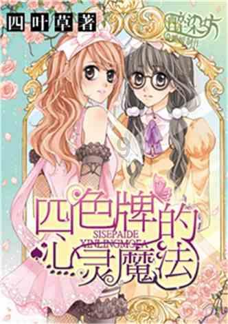黄鸟逃生